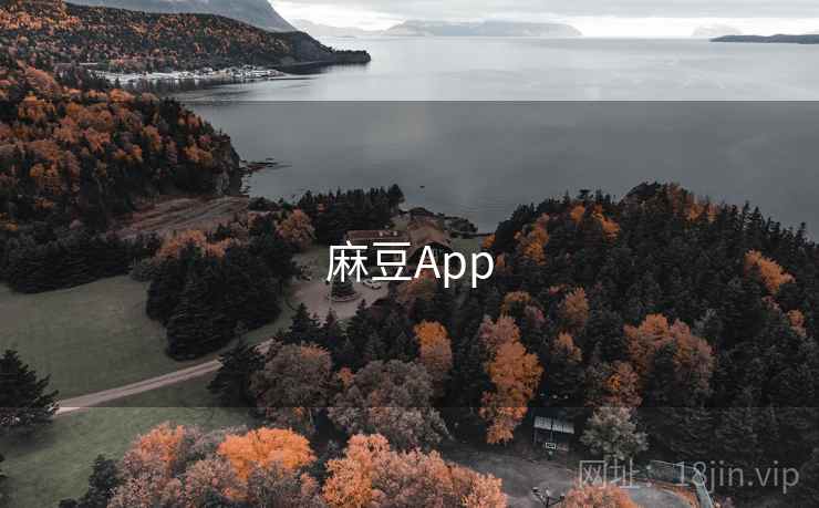 麻豆App